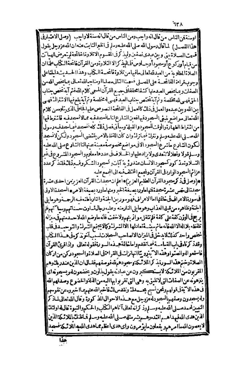 futmak.com - Page 638 - from part One of the second Boulaq edition